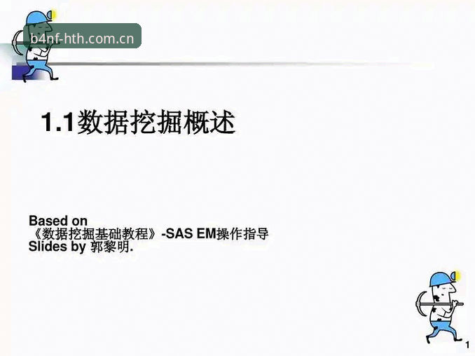 中泰世预赛看点解析与华体会最新赛事数据入口操作教程