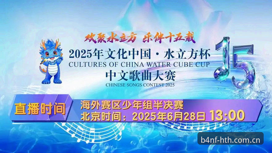 为什么2025年华体会下载对比中，中国原创腔调版B4NF值得反复讨论？